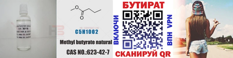 Купить где  Горняк  БУТИРАТ оксибутират 