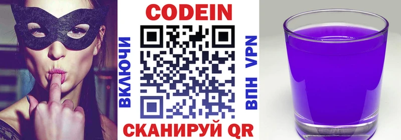 Купить  Горняк  Codein Purple Drank 