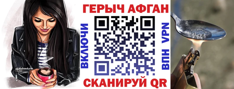 Героин белый  Купить  Горняк 