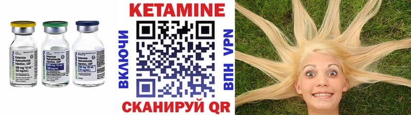 КЕТАМИН VHQ  Купить где  Горняк 