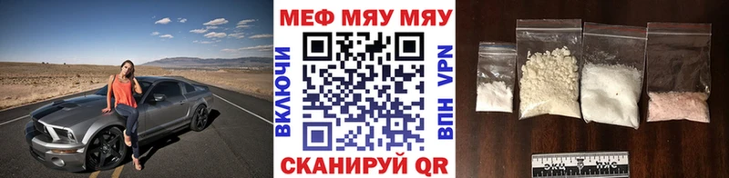 Меф VHQ  Купить где  Горняк 