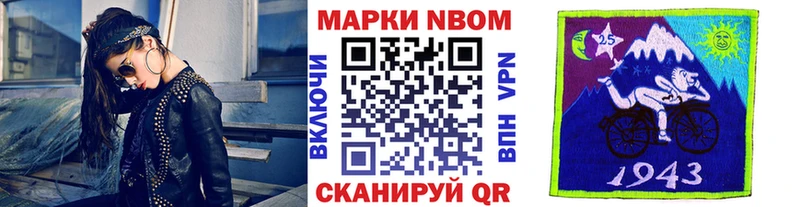 Купить где  Горняк  Марки N-bome 1,5мг 